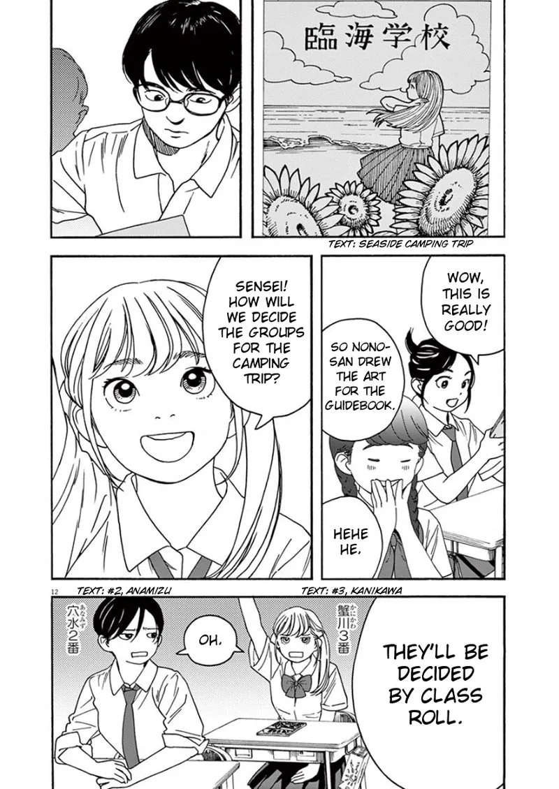 Kimi wa Houkago Insomnia Chapter 4 page 12
