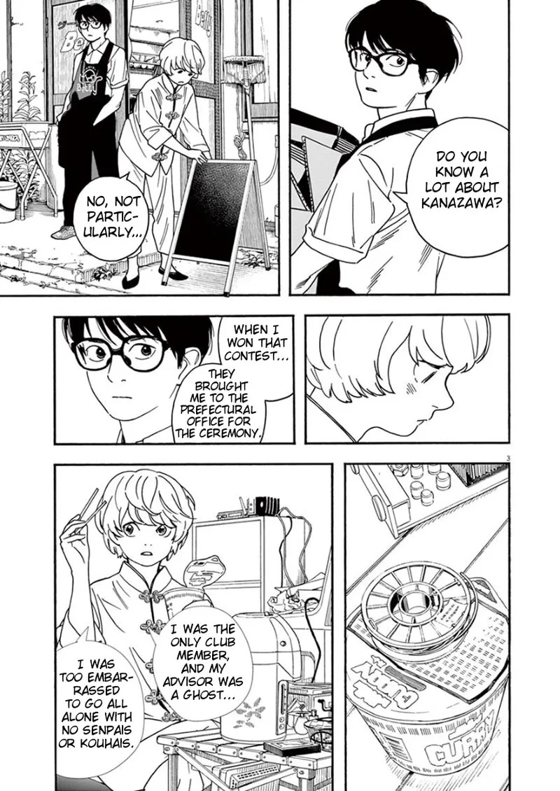 Kimi wa Houkago Insomnia Chapter 40 page 3