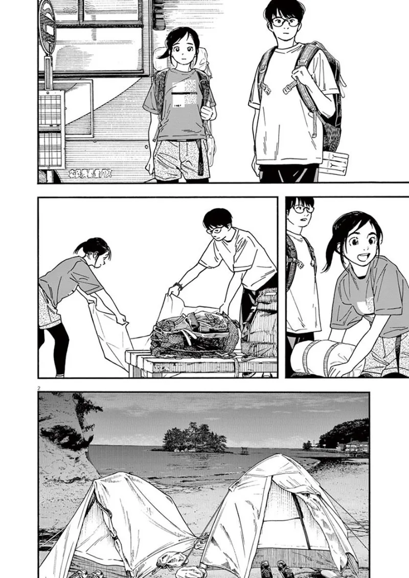 Kimi wa Houkago Insomnia Chapter 47 page 2