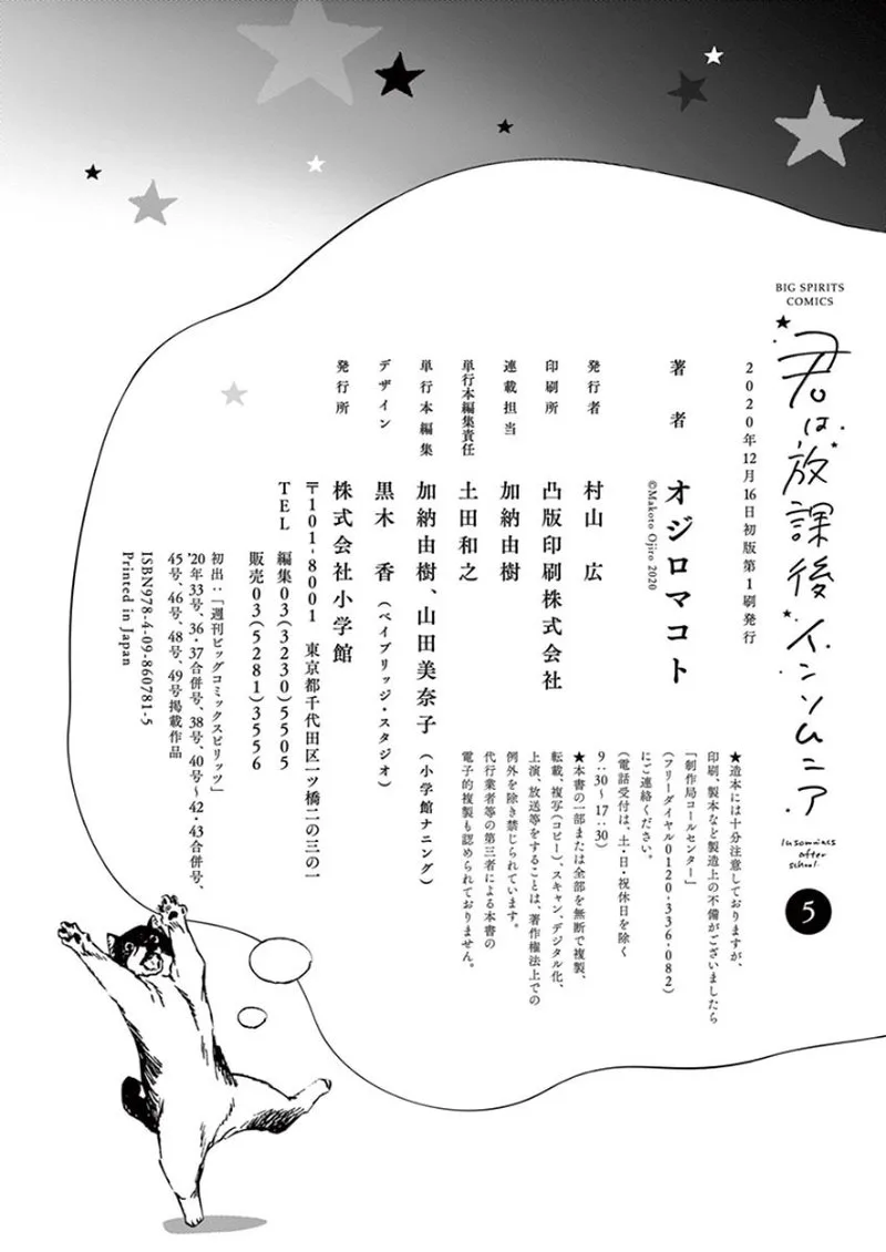 Kimi wa Houkago Insomnia Chapter 47 page 21