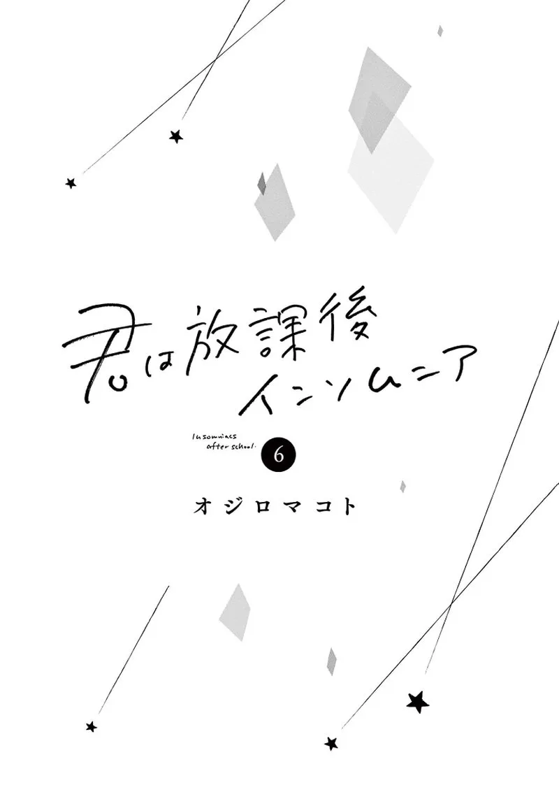 Kimi wa Houkago Insomnia Chapter 48 page 2