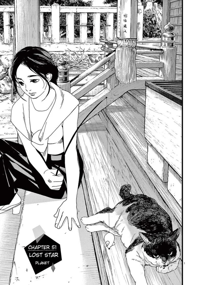 Kimi wa Houkago Insomnia Chapter 51 page 1
