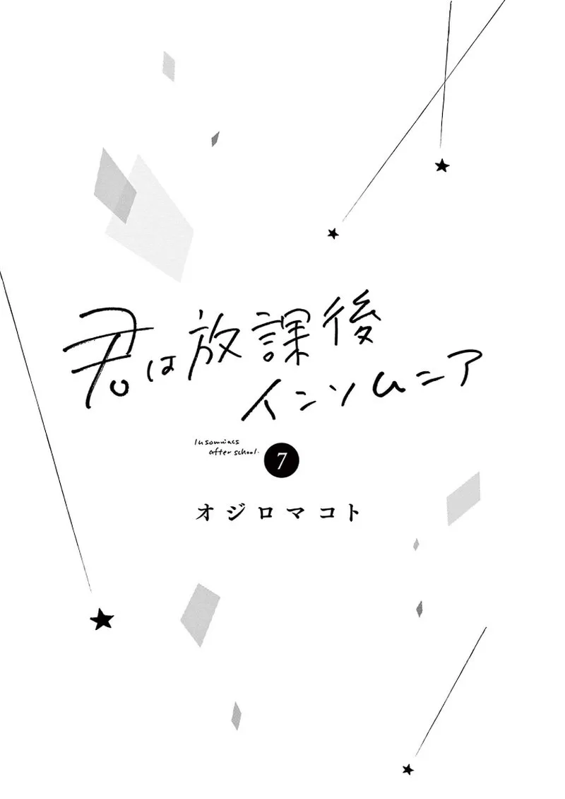 Kimi wa Houkago Insomnia Chapter 56 page 2