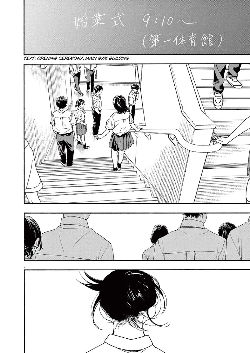 Kimi wa Houkago Insomnia Chapter 57 page 4