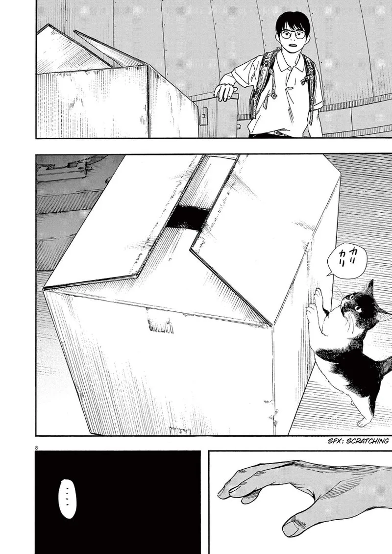 Kimi wa Houkago Insomnia Chapter 57 page 8