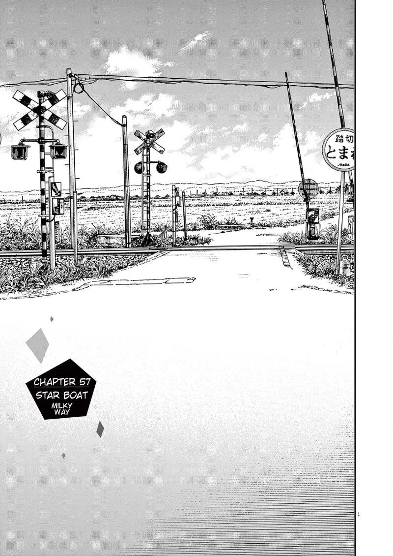 Kimi wa Houkago Insomnia Chapter 57 page 1