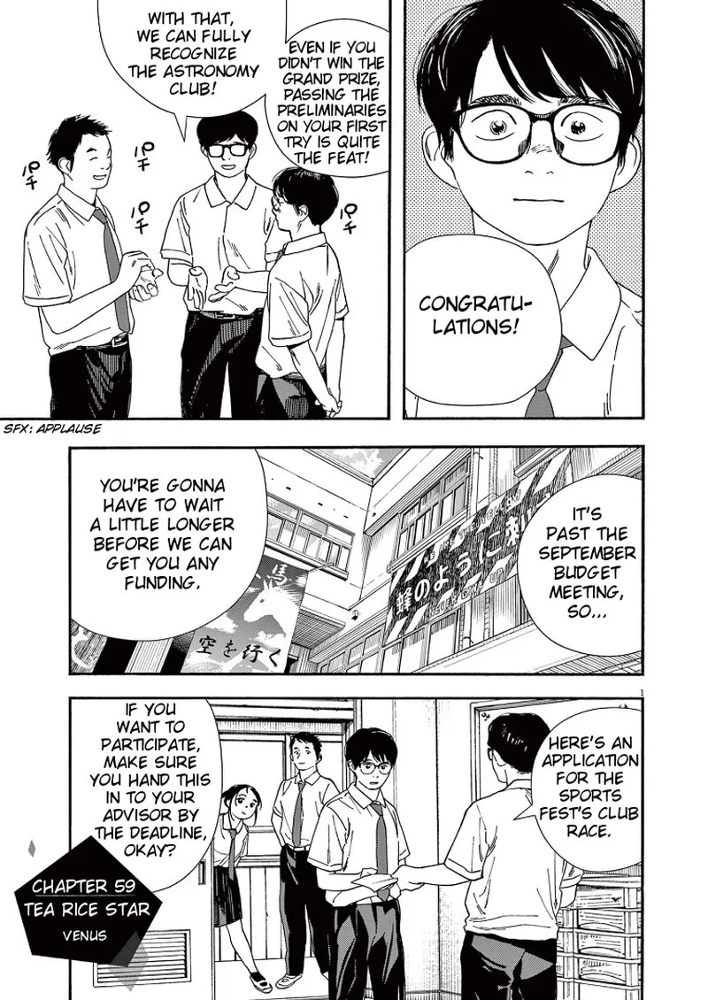 Kimi wa Houkago Insomnia Chapter 59 page 1