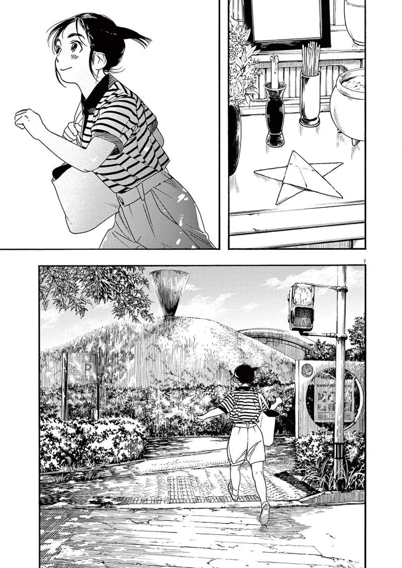 Kimi wa Houkago Insomnia Chapter 60 page 7
