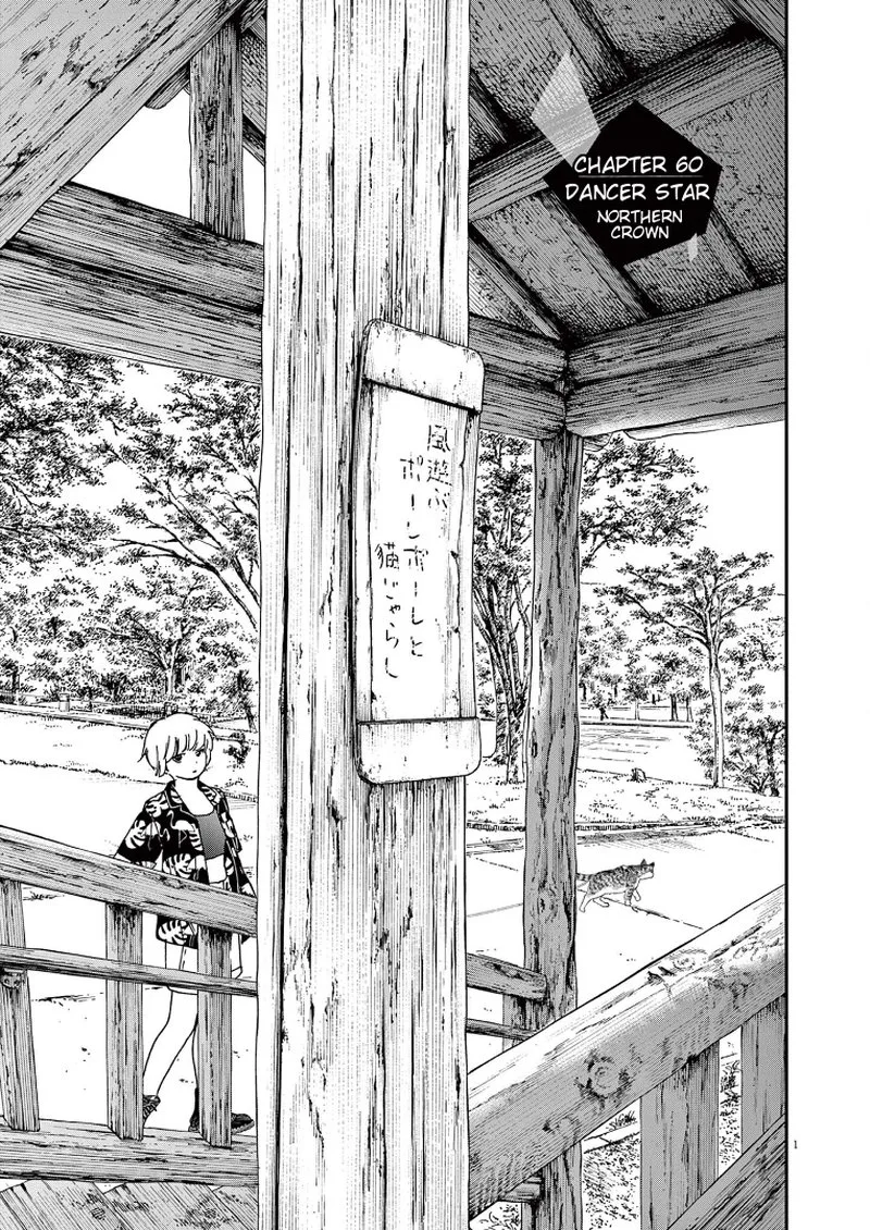 Kimi wa Houkago Insomnia Chapter 60 page 1