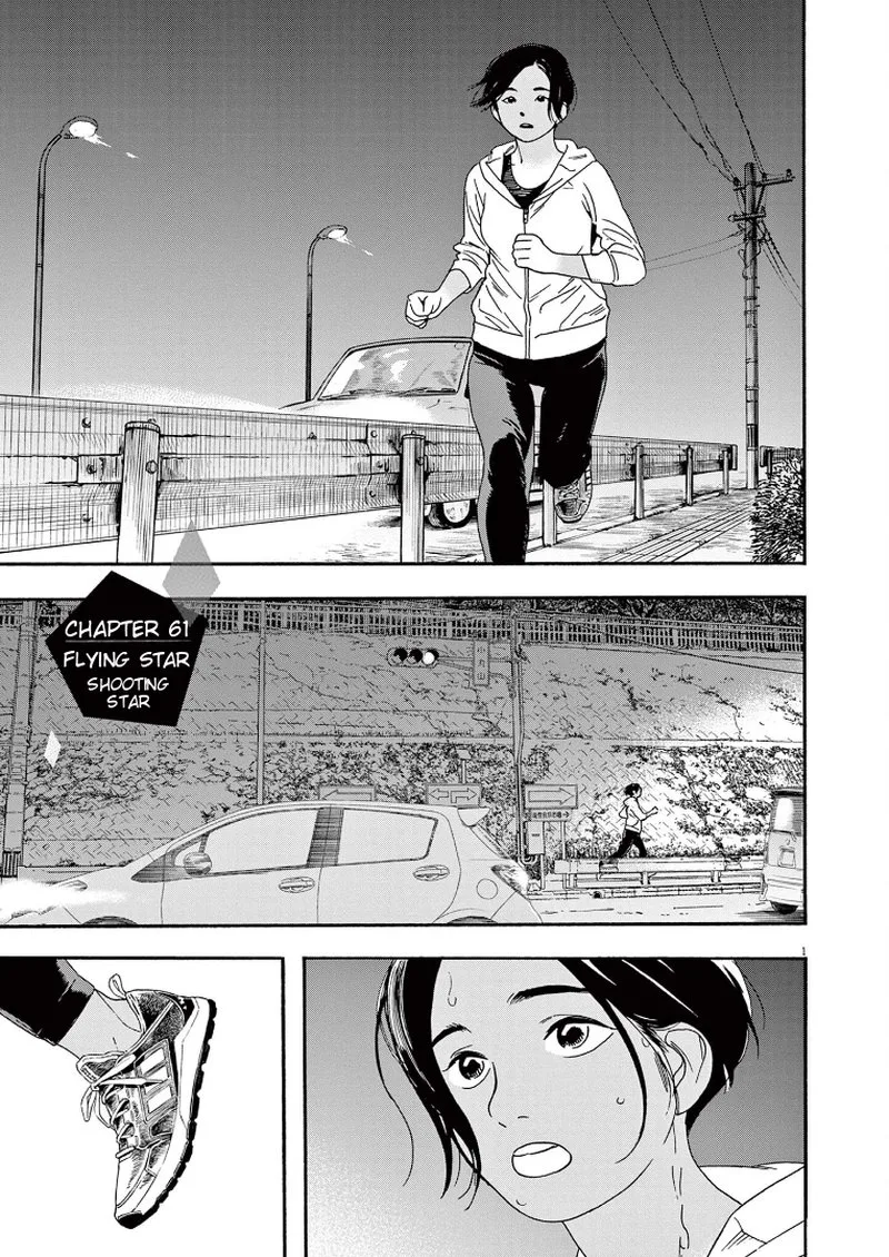 Kimi wa Houkago Insomnia Chapter 61 page 1