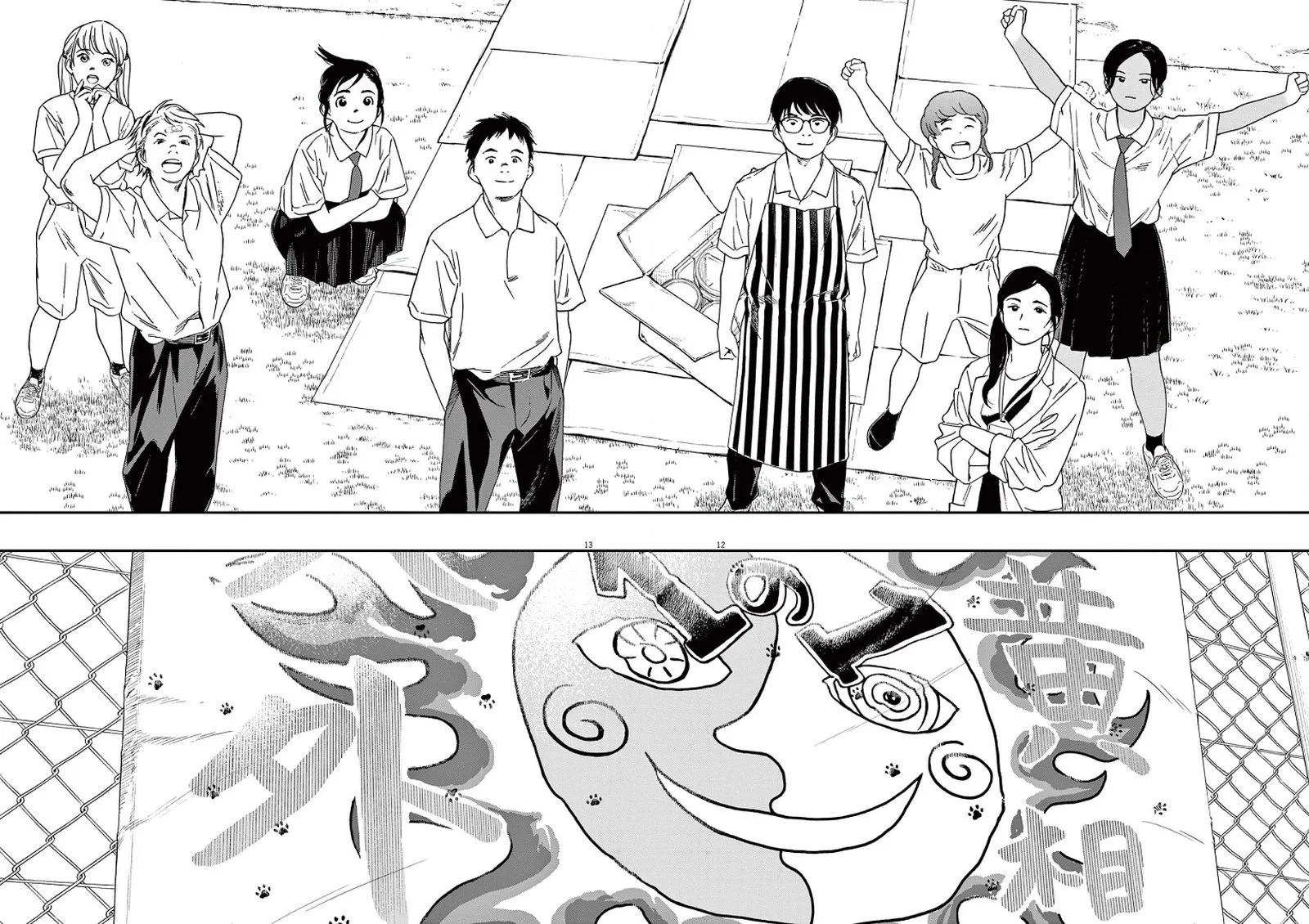 Kimi wa Houkago Insomnia Chapter 62 page 12