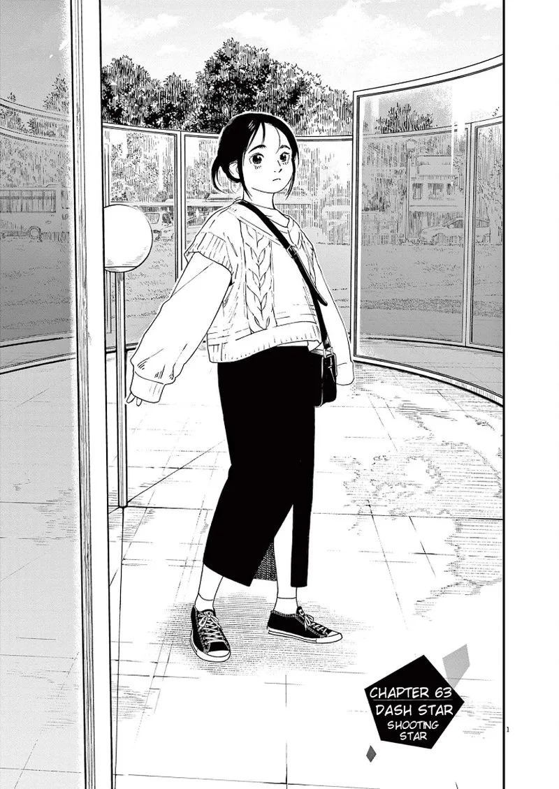 Kimi wa Houkago Insomnia Chapter 63 page 1
