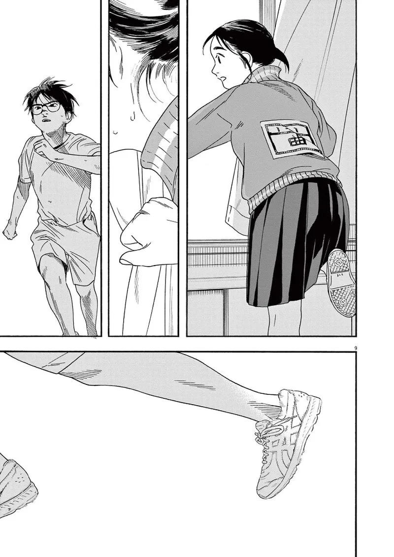 Kimi wa Houkago Insomnia Chapter 64 page 9