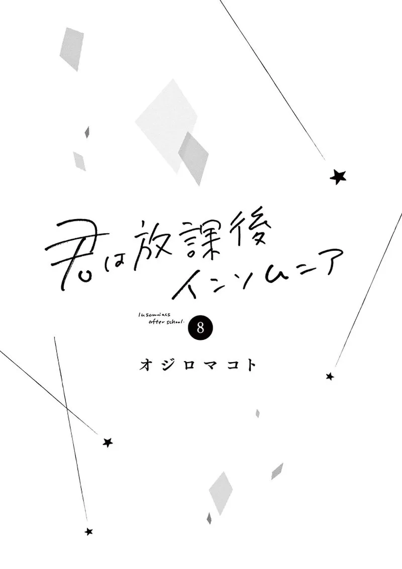 Kimi wa Houkago Insomnia Chapter 65 page 2