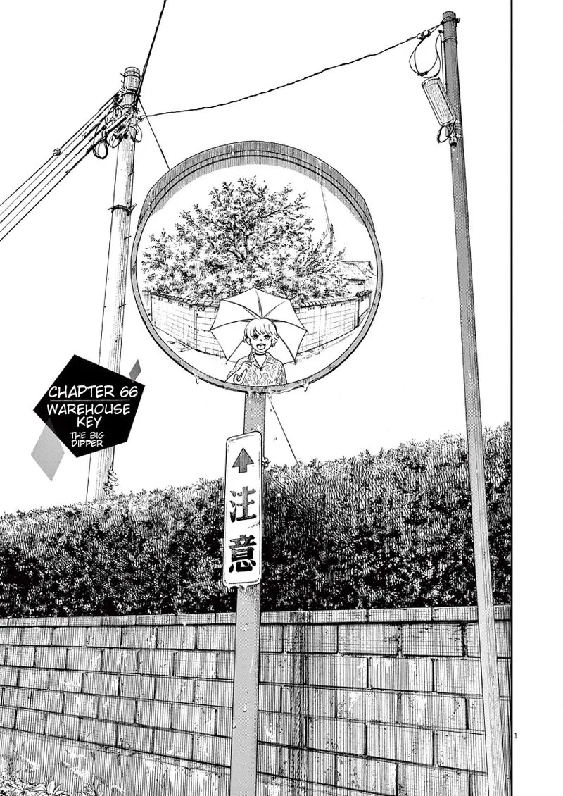 Kimi wa Houkago Insomnia Chapter 66 page 1