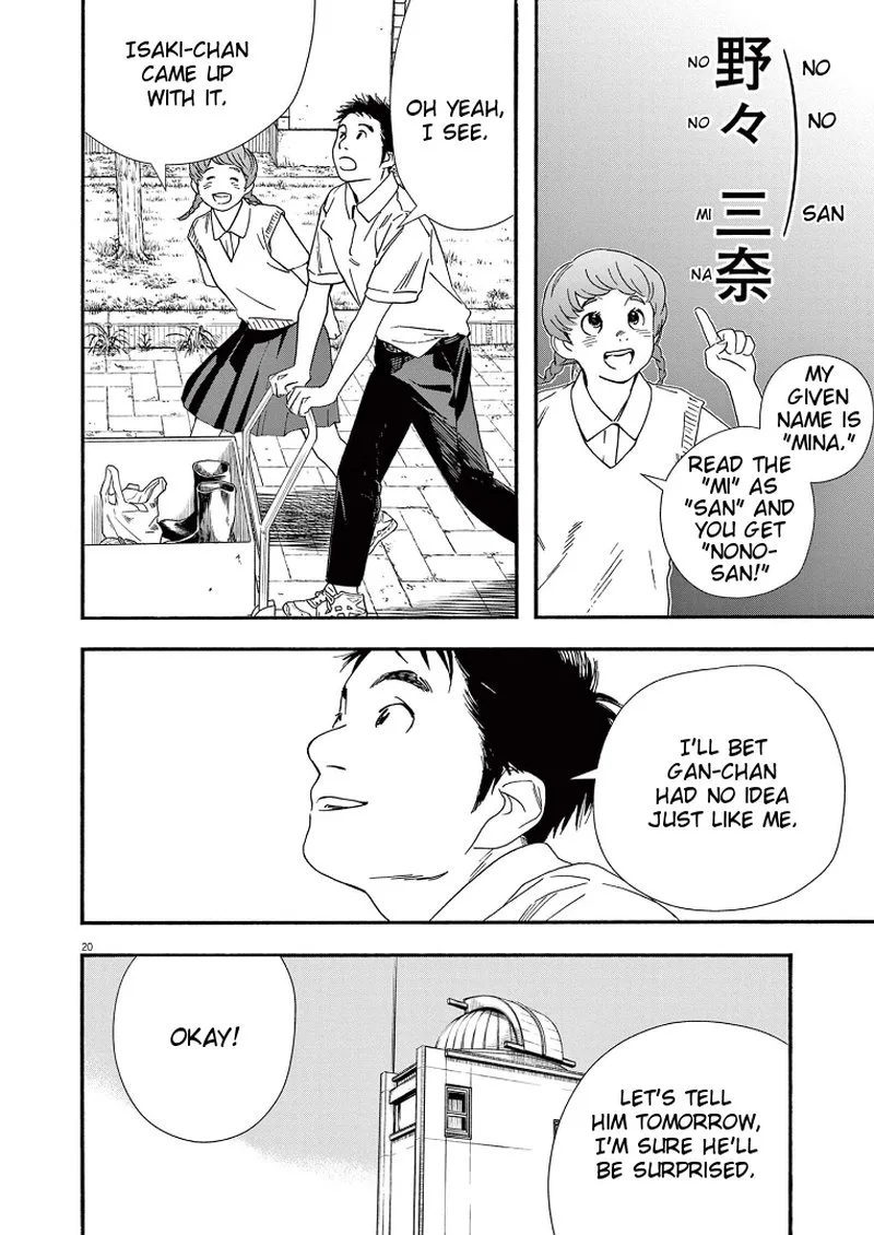 Kimi wa Houkago Insomnia Chapter 67 page 20