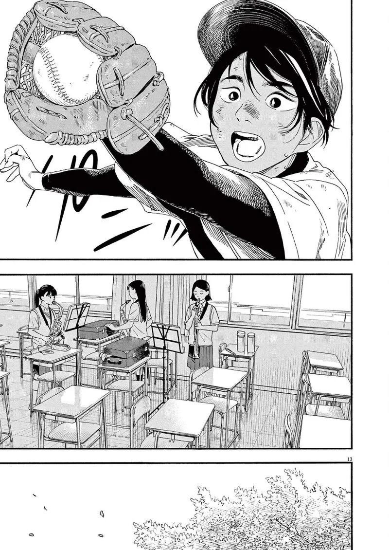 Kimi wa Houkago Insomnia Chapter 67 page 13