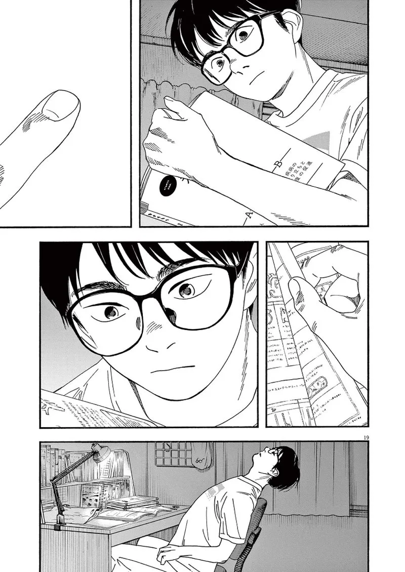 Kimi wa Houkago Insomnia Chapter 68 page 19