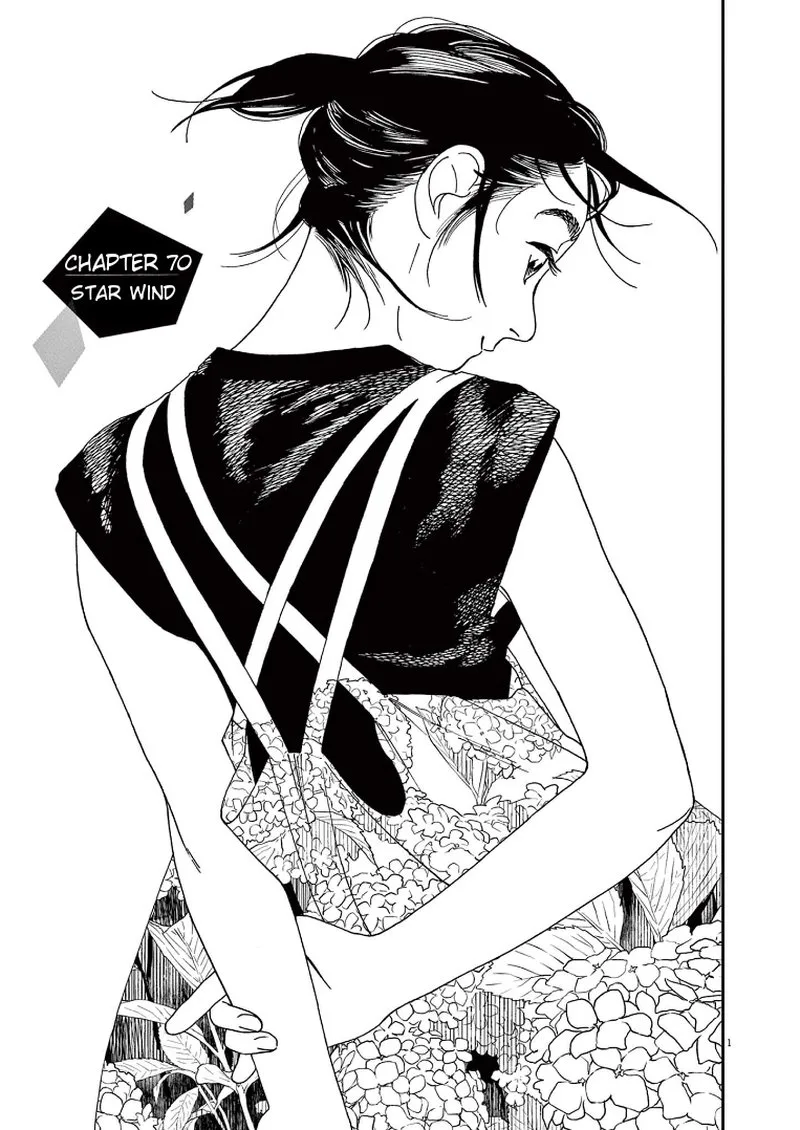 Kimi wa Houkago Insomnia Chapter 70 page 1