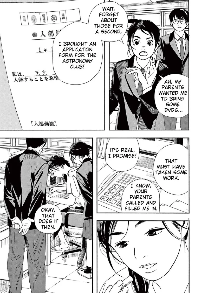Kimi wa Houkago Insomnia Chapter 70 page 3