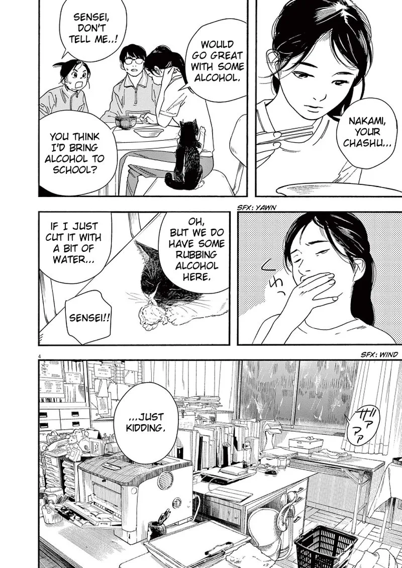 Kimi wa Houkago Insomnia Chapter 71 page 4