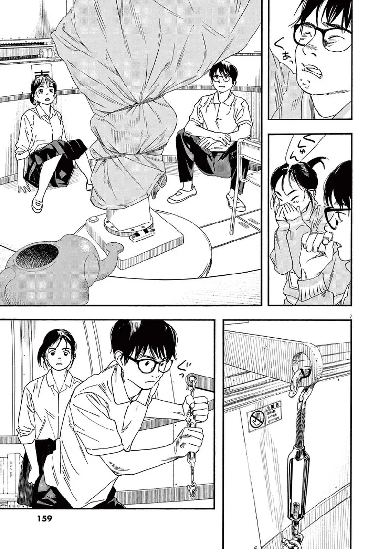 Kimi wa Houkago Insomnia Chapter 72 page 7