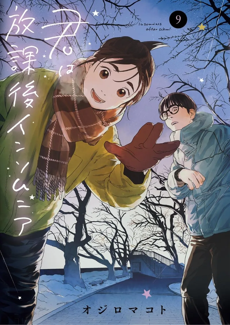 Kimi wa Houkago Insomnia Chapter 73 page 1