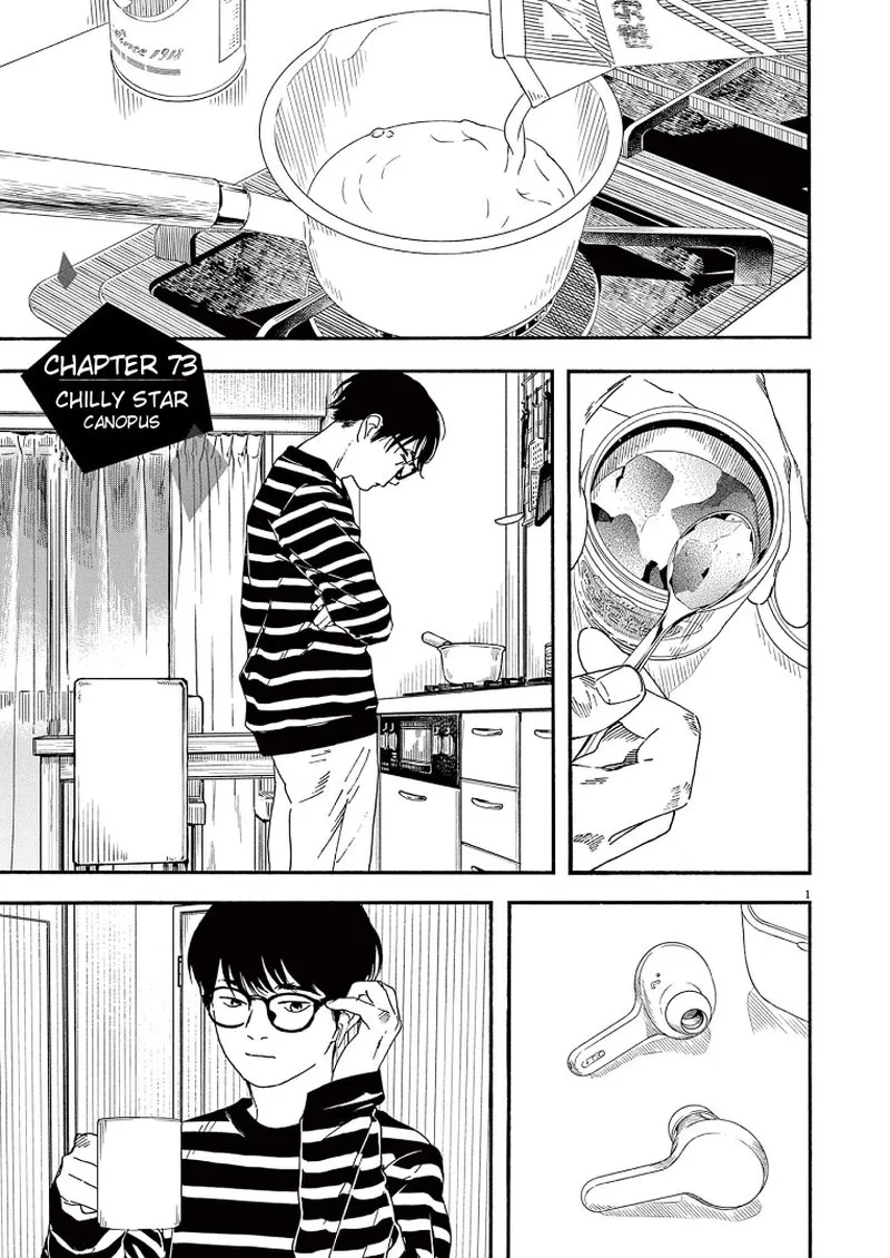 Kimi wa Houkago Insomnia Chapter 73 page 4