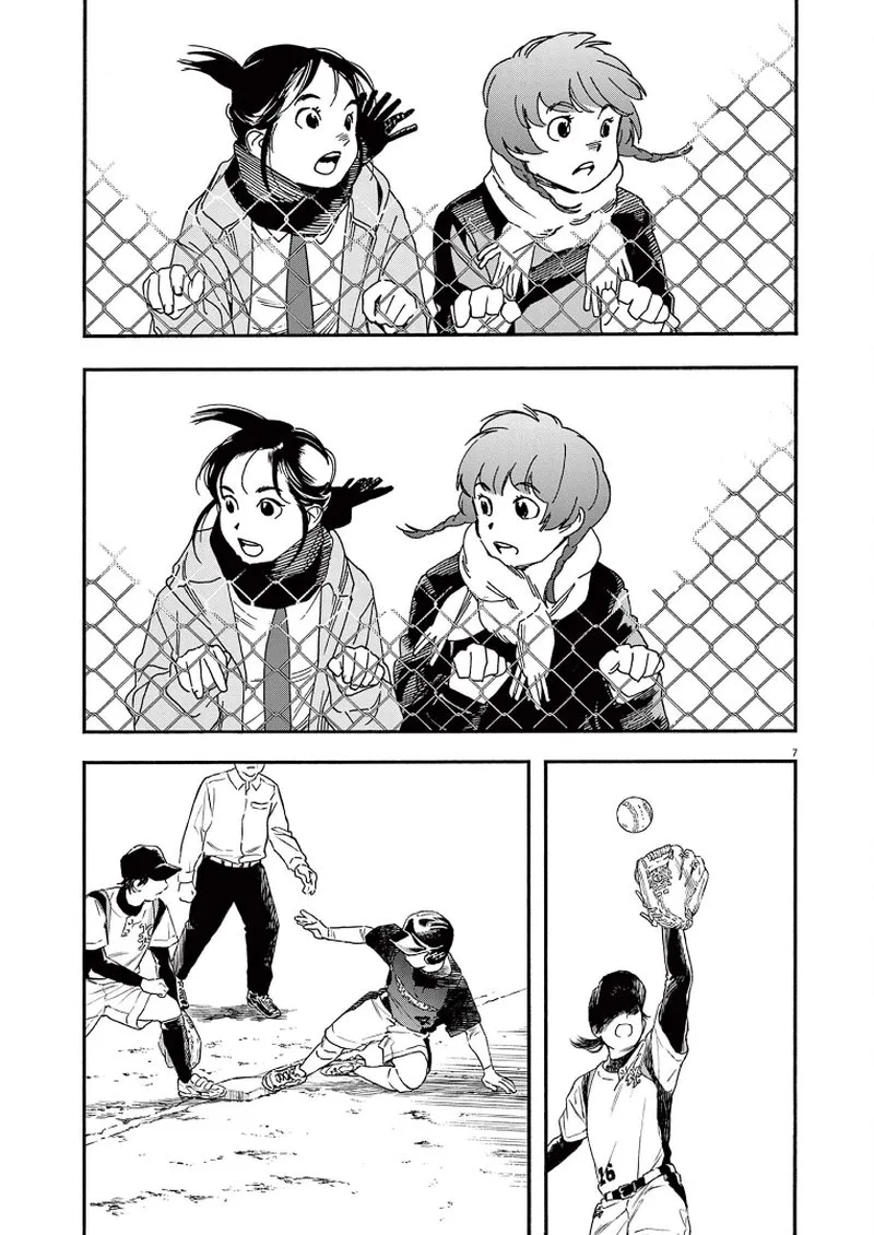 Kimi wa Houkago Insomnia Chapter 74 page 7