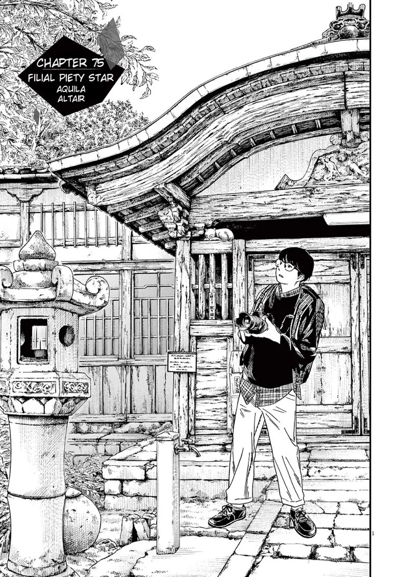 Kimi wa Houkago Insomnia Chapter 75 page 1