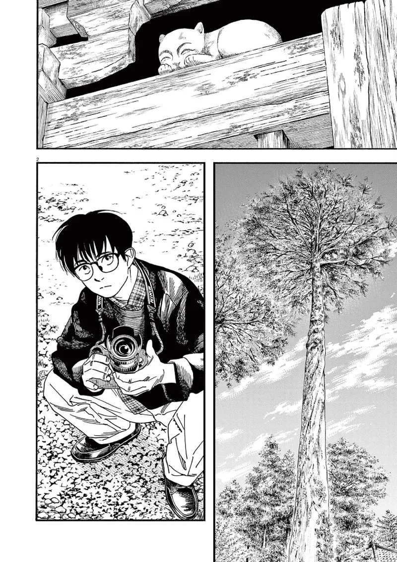 Kimi wa Houkago Insomnia Chapter 75 page 2