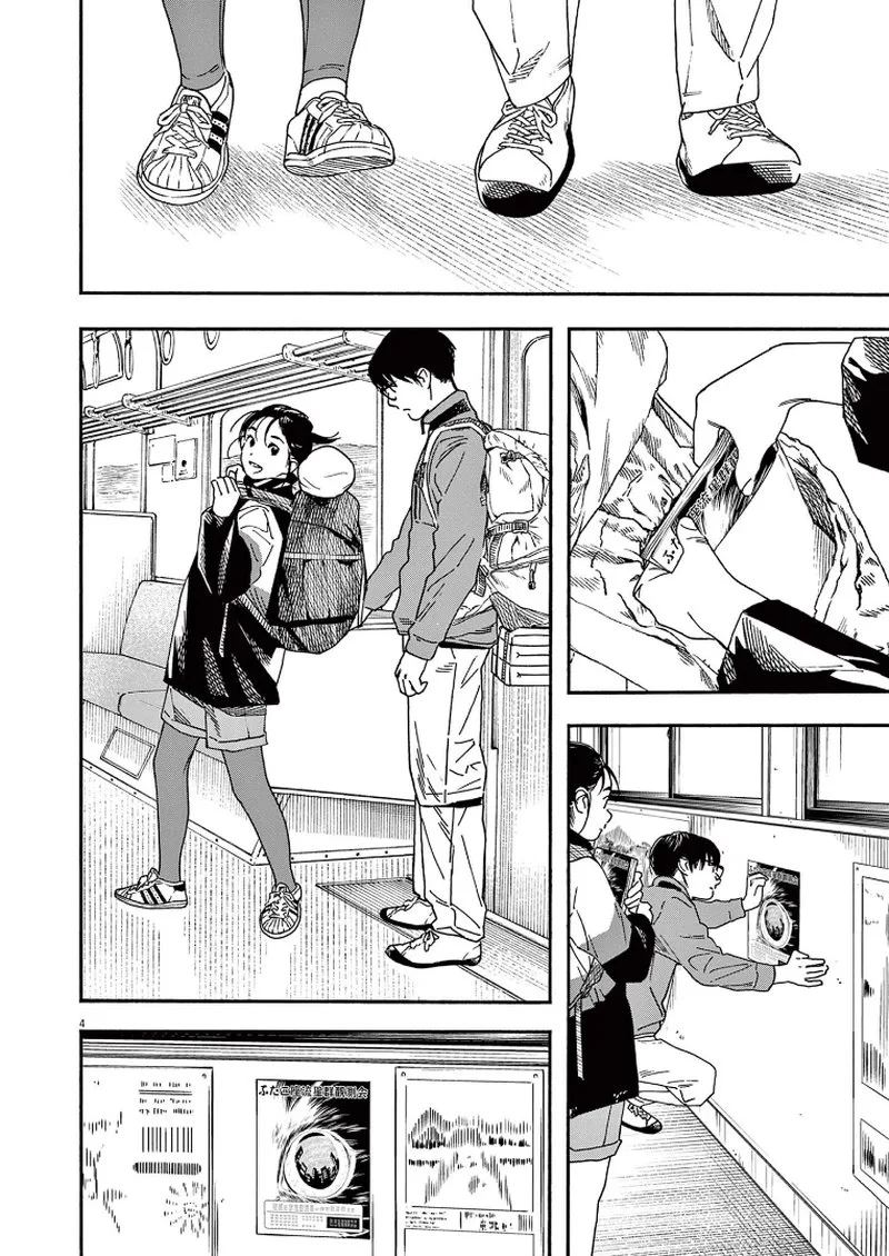Kimi wa Houkago Insomnia Chapter 76 page 4