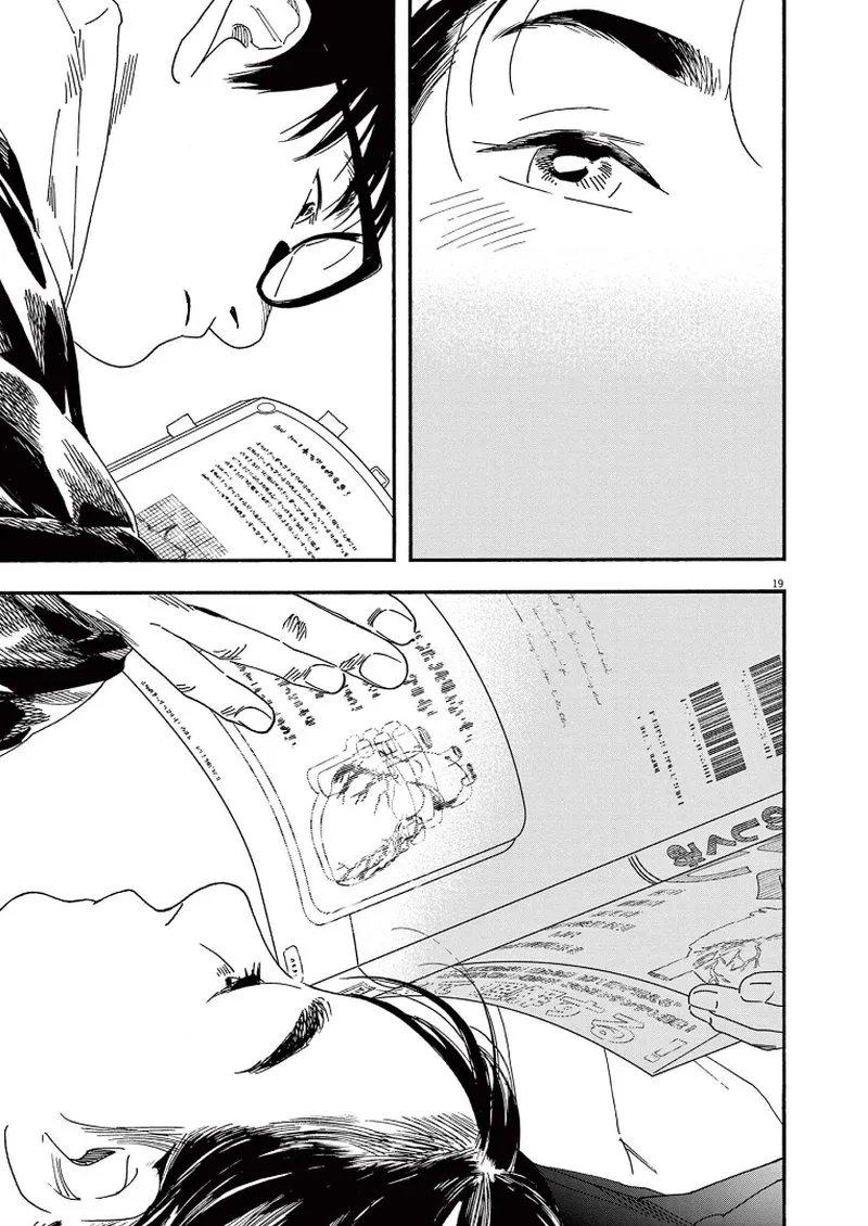 Kimi wa Houkago Insomnia Chapter 77 page 18