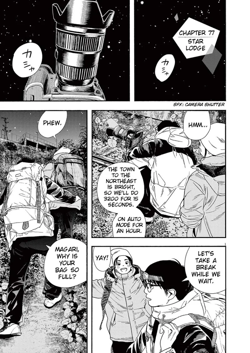 Kimi wa Houkago Insomnia Chapter 77 page 1