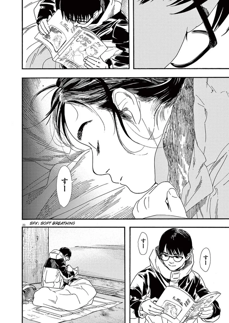 Kimi wa Houkago Insomnia Chapter 77 page 19