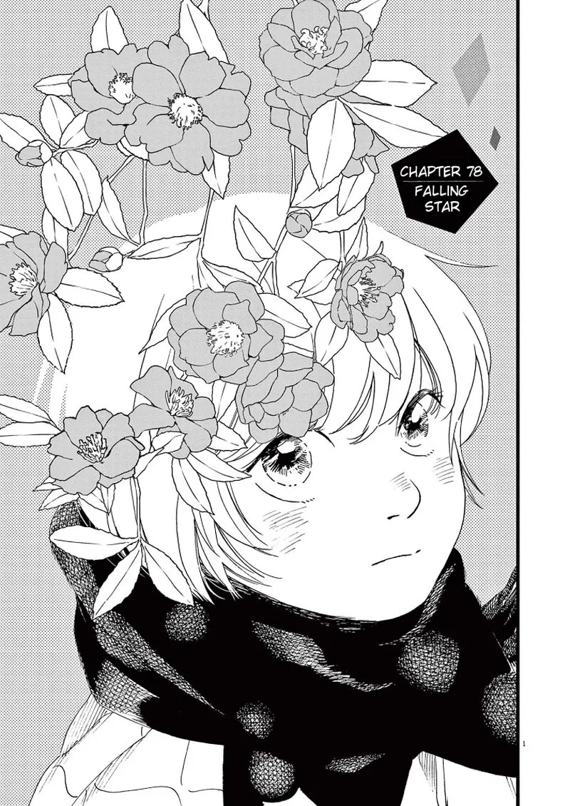 Kimi wa Houkago Insomnia Chapter 78 page 1