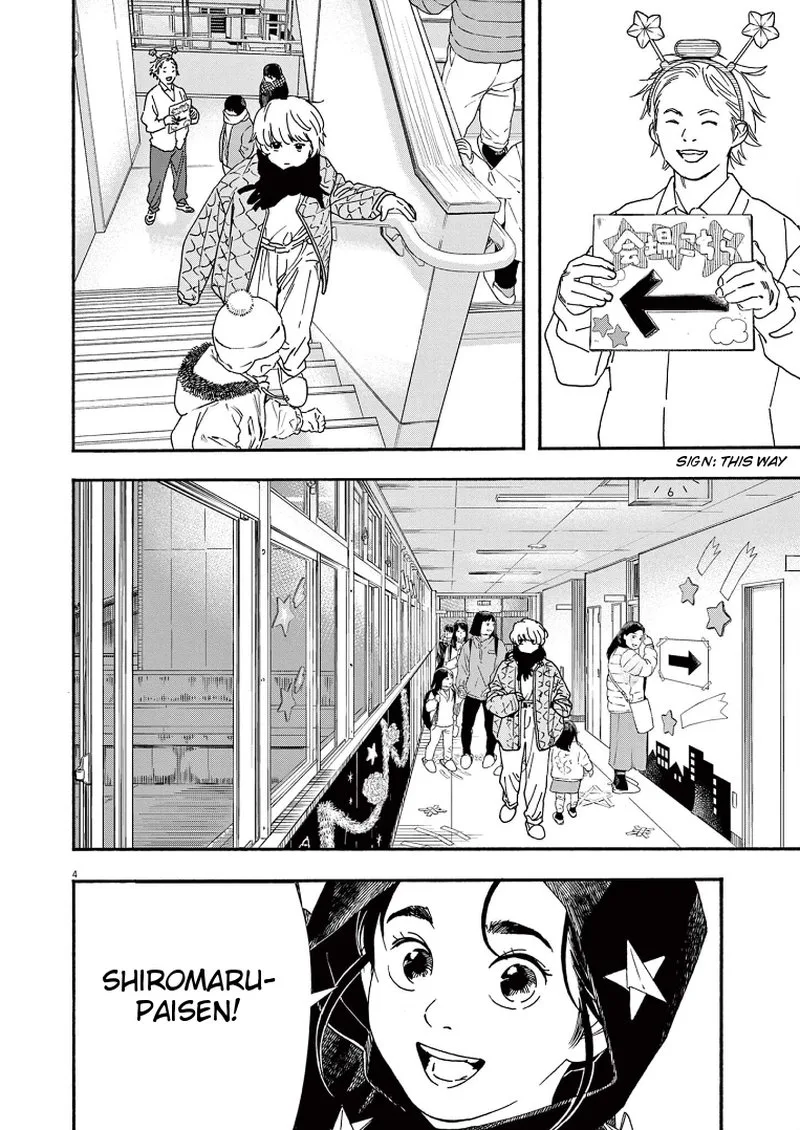 Kimi wa Houkago Insomnia Chapter 78 page 4