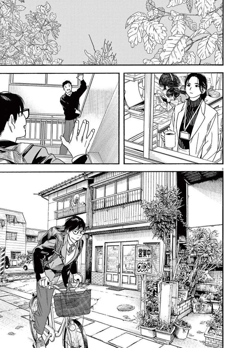 Kimi wa Houkago Insomnia Chapter 79 page 3