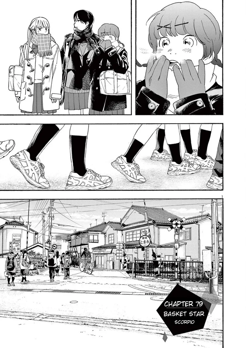Kimi wa Houkago Insomnia Chapter 79 page 1