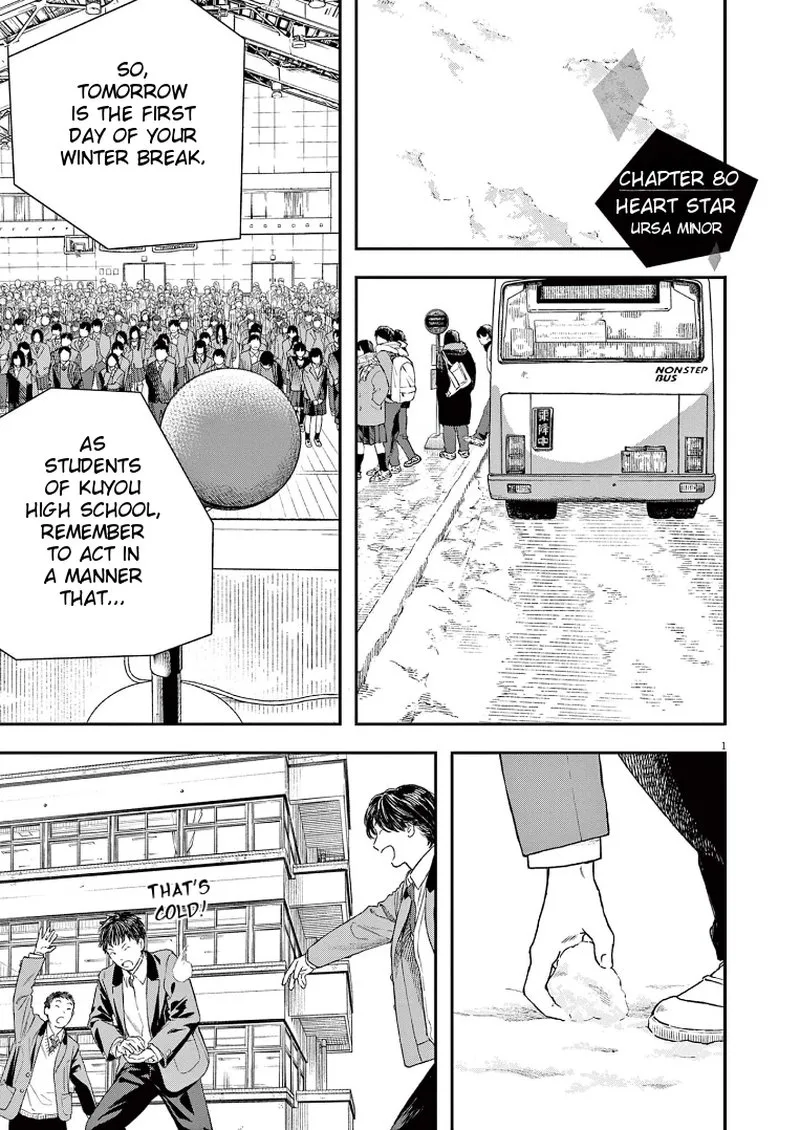 Kimi wa Houkago Insomnia Chapter 80 page 1