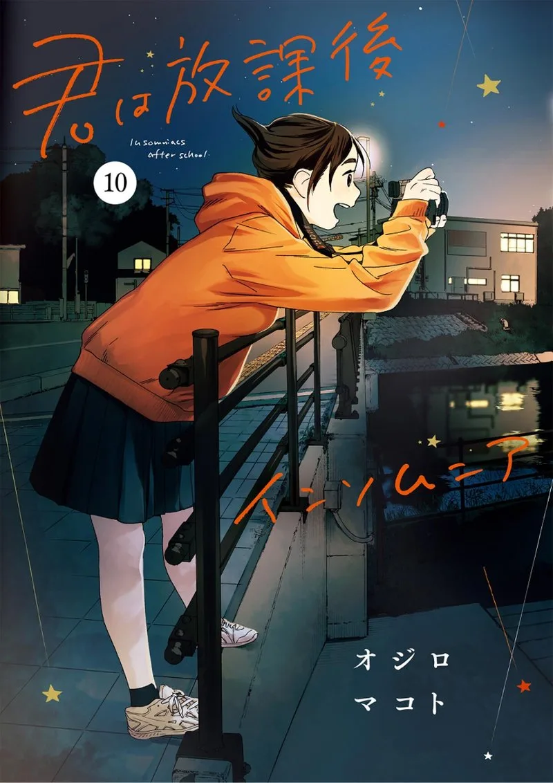 Kimi wa Houkago Insomnia Chapter 81 page 1