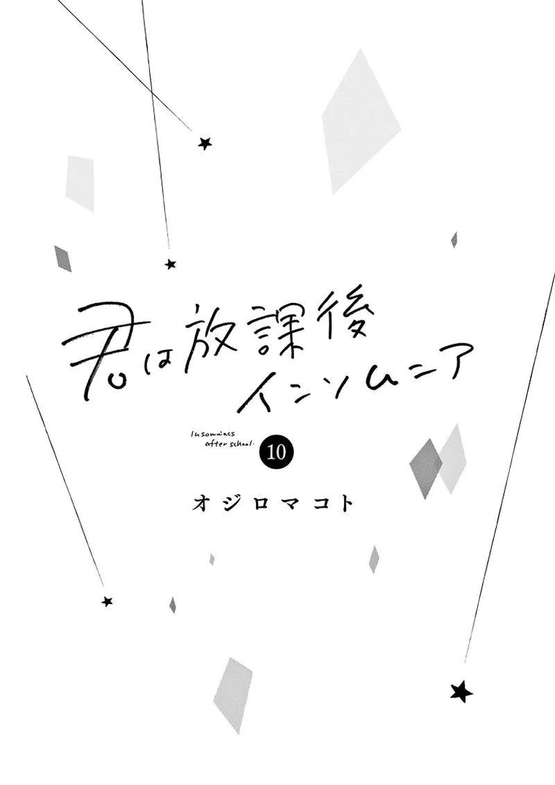 Kimi wa Houkago Insomnia Chapter 81 page 2
