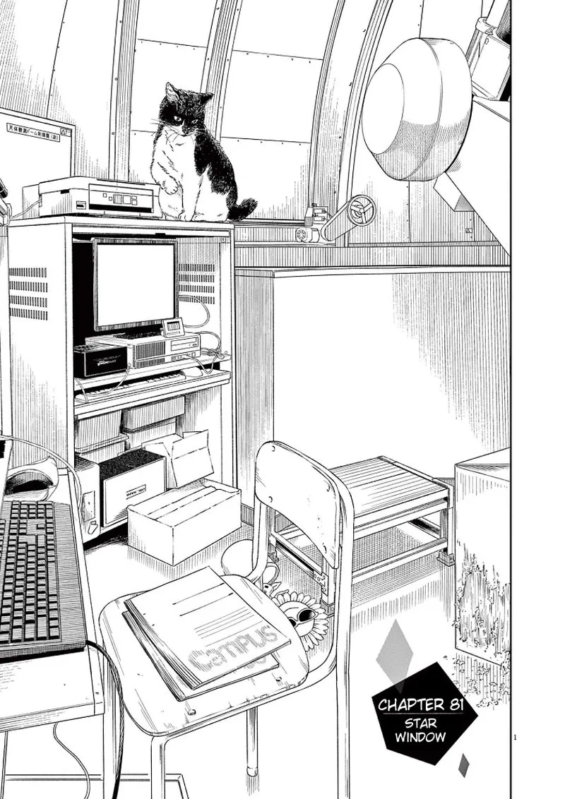 Kimi wa Houkago Insomnia Chapter 81 page 4