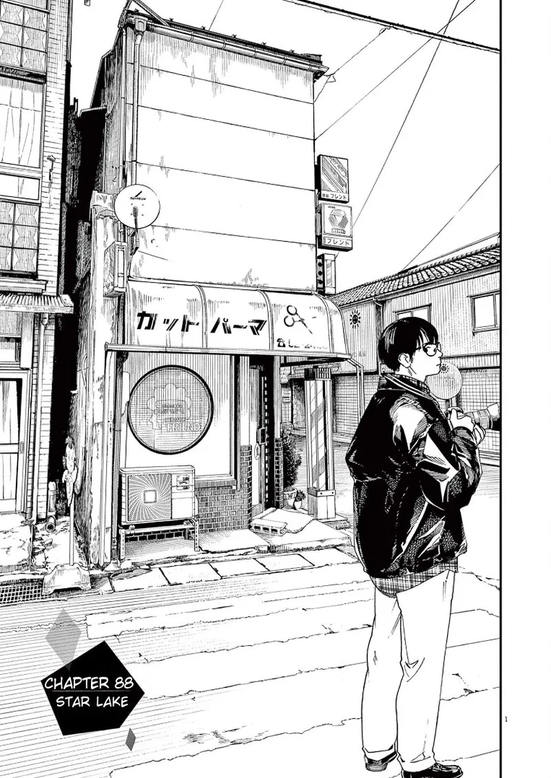 Kimi wa Houkago Insomnia Chapter 88 page 1