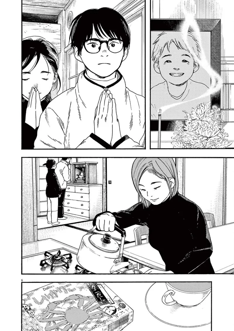 Kimi wa Houkago Insomnia Chapter 88 page 6