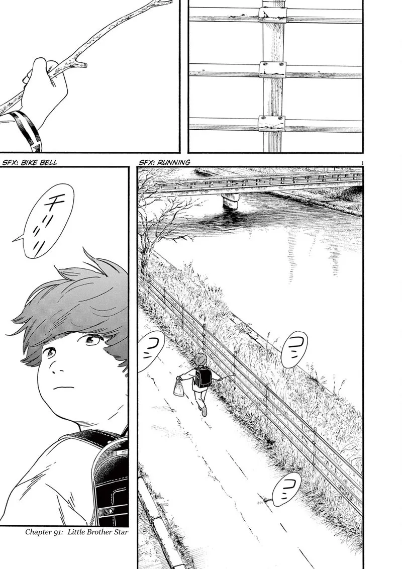 Kimi wa Houkago Insomnia Chapter 91 page 1