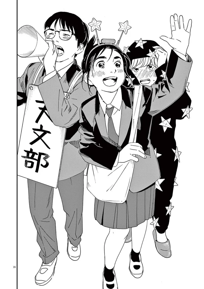 Kimi wa Houkago Insomnia Chapter 93 page 16
