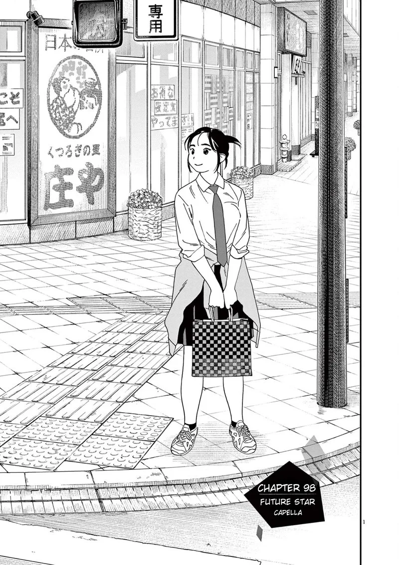 Kimi wa Houkago Insomnia Chapter 98 page 1