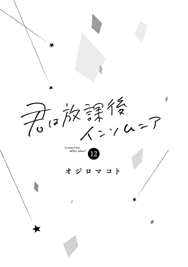 Kimi wa Houkago Insomnia Chapter 99 page 2