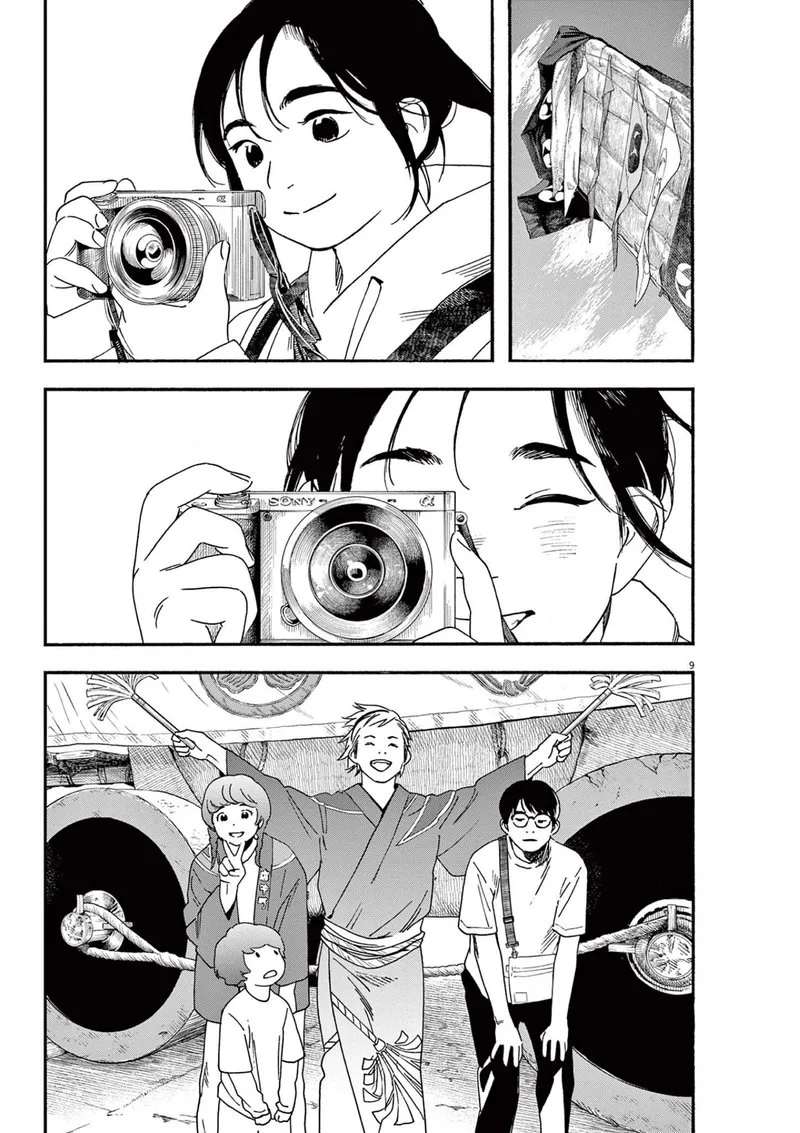 Kimi wa Houkago Insomnia Chapter 99 page 12